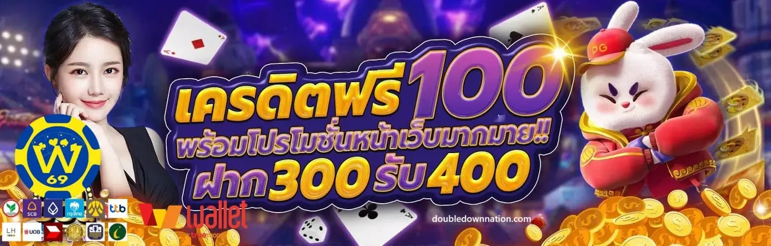 69 บา คา ร่า