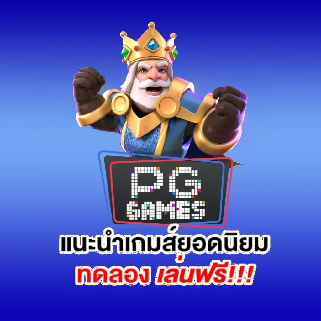 บา คา ร่า 69 เครดิต ฟรี