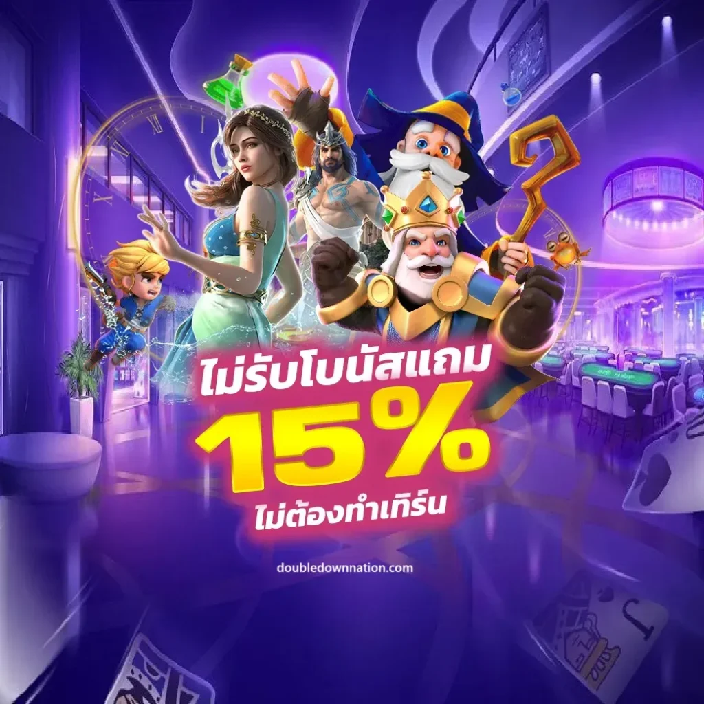 บา คา ร่า 69 เว็บ ตรง