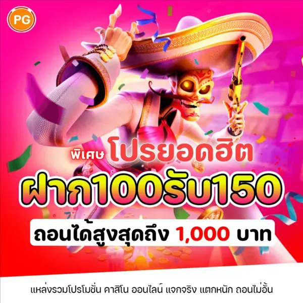 บาคาร่า69